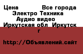 Digma Insomnia 5 › Цена ­ 2 999 - Все города Электро-Техника » Аудио-видео   . Иркутская обл.,Иркутск г.